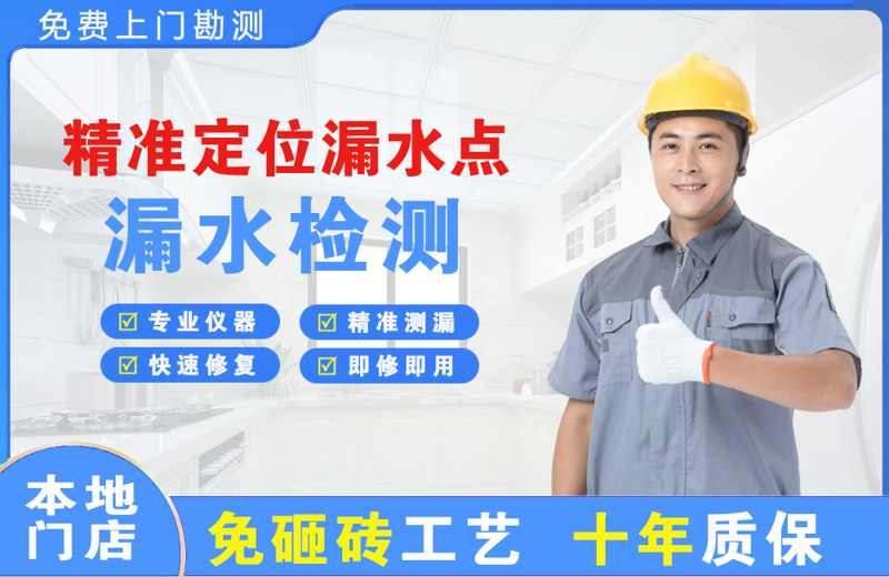 扎鲁特旗精准测漏点